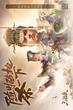 三国杀游戏无广告版图1