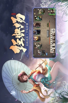 三国杀游戏无广告版图3