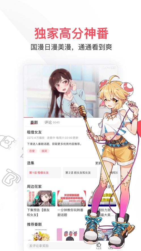 acfan原版图2
