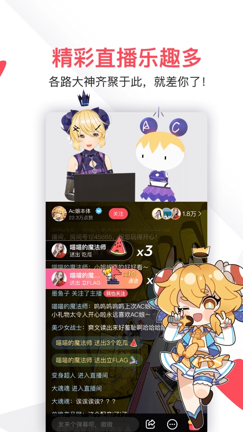 acfan原版图3