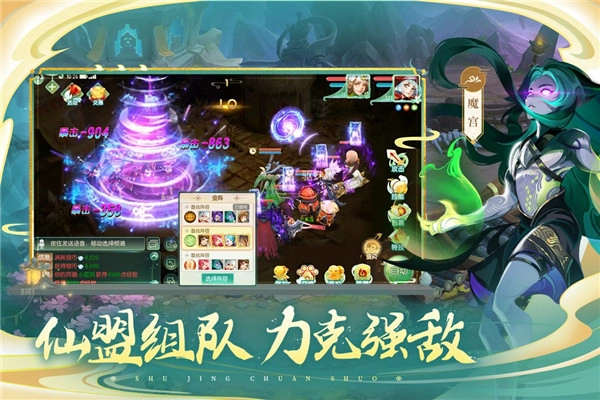 蜀境传说游戏无广告版图4