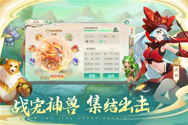 蜀境传说游戏无广告版图2