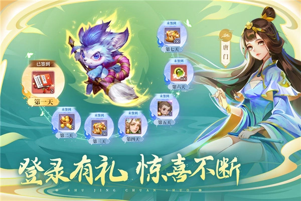 蜀境传说游戏无广告版图5
