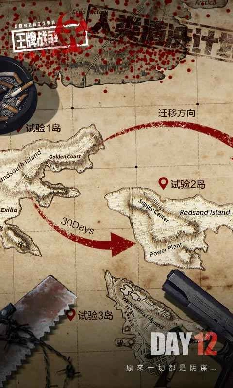 王牌战争：文明重启正版(4)