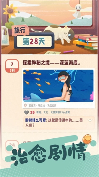 旅行串串免费(4)