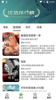 飞飞视频最新版