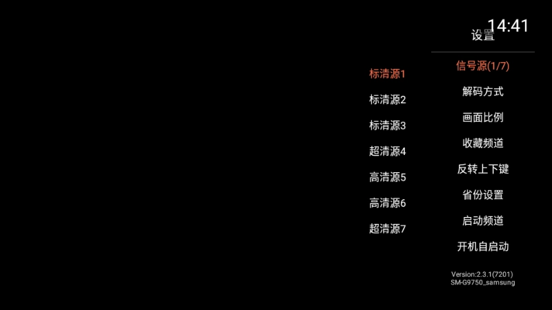 小酷直播最新版