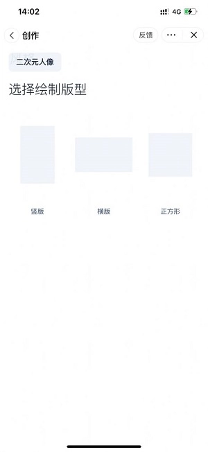 幻火ai绘画手机免费版图2