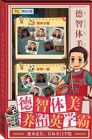 全民学霸免费图2