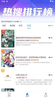 飞速播影视手机版图3