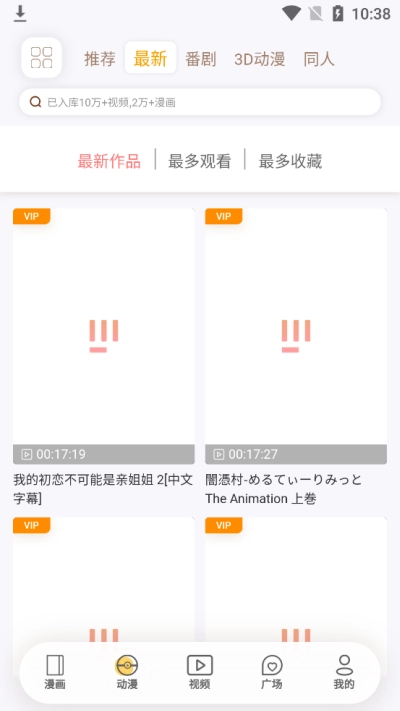 欲漫社最新版图2