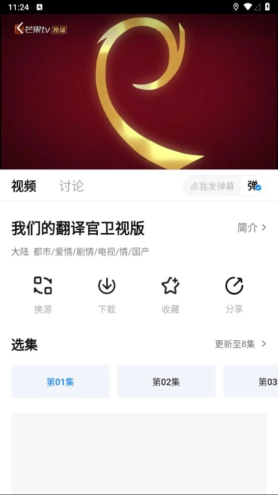 天空影视正版图1