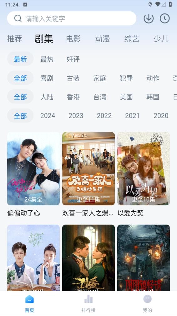 天空影视正版图2