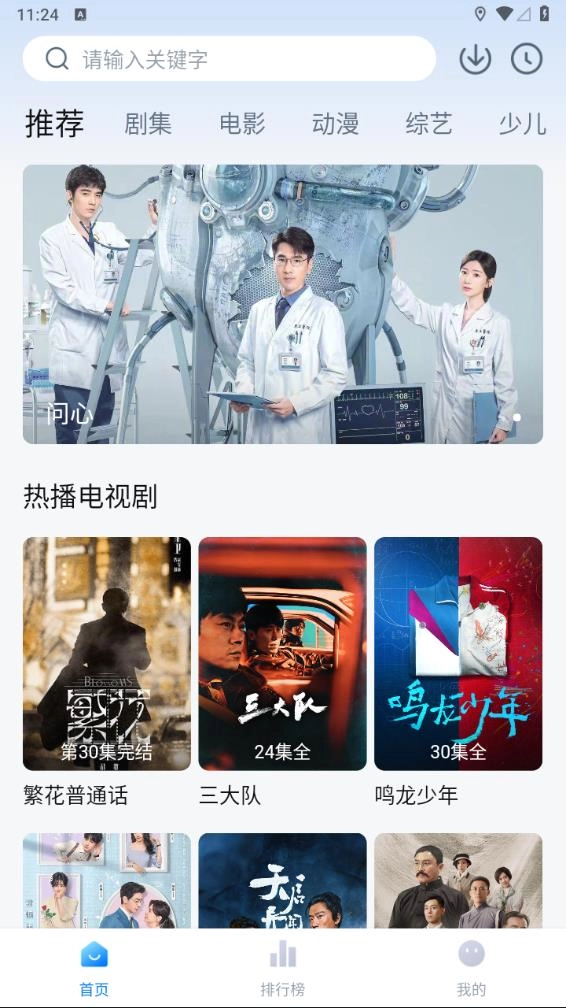 天空影视正版图3