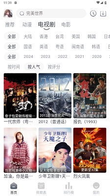 晓云影视官方版图1