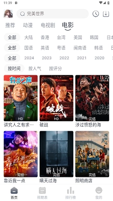 晓云影视官方版图3