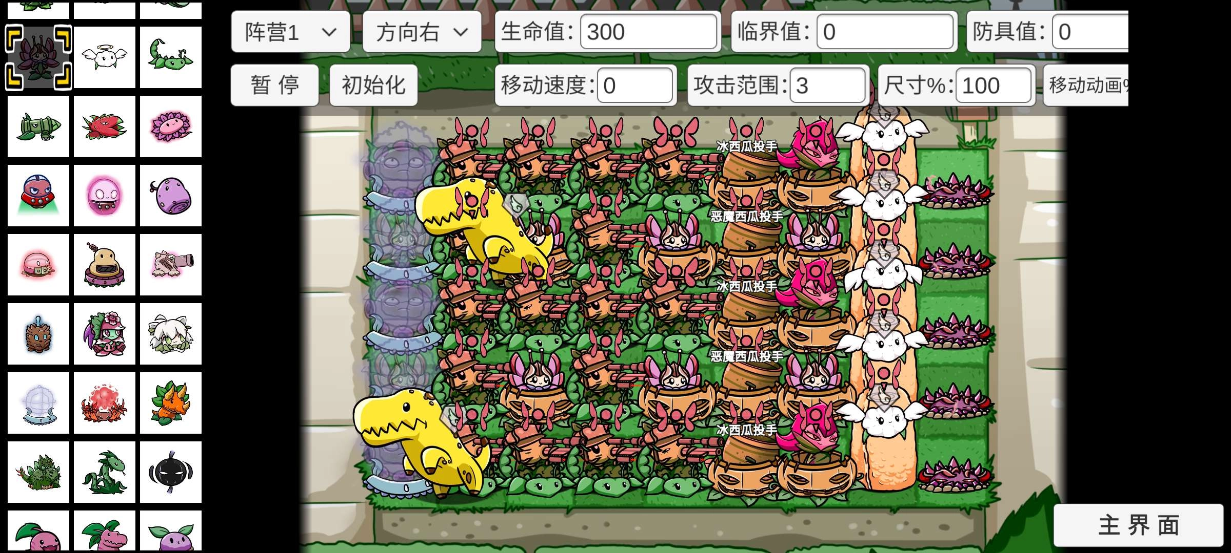 pvzbt版图5