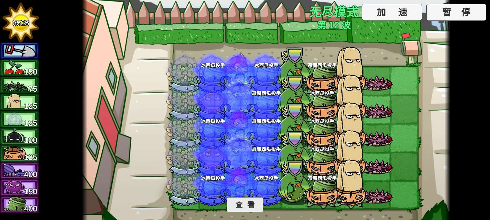 pvzbt版图1