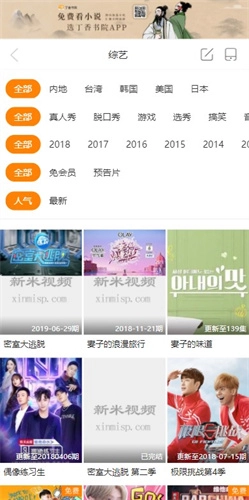 新米视频正版截图1