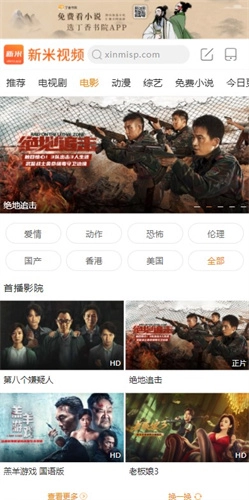新米视频正版截图0
