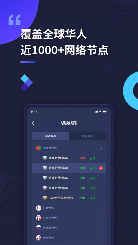 QuickFox正版图4