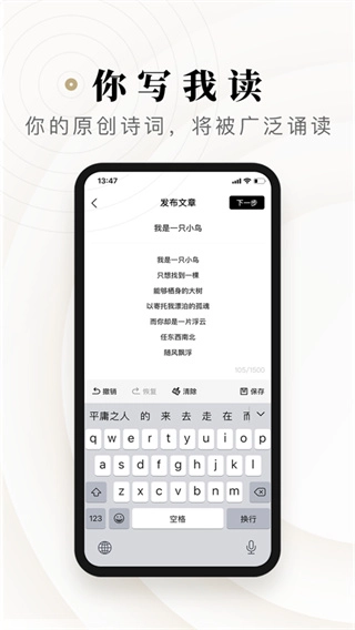 诗音截图2