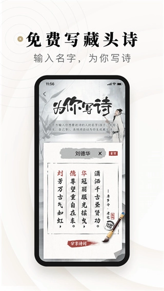 诗音截图3