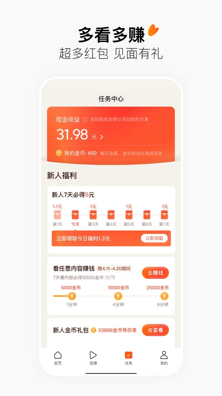 有柿最新版图1