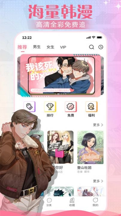 爱耽漫画正版图1