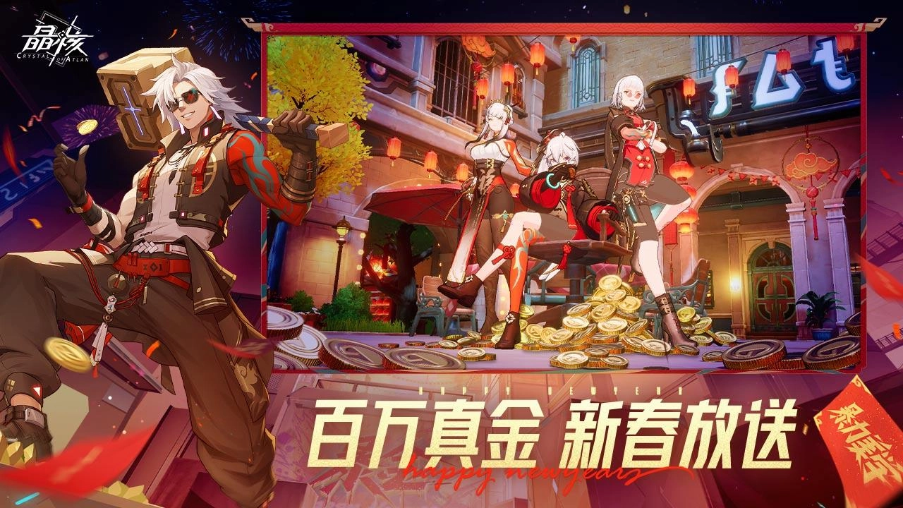 晶核2026游戏完整版图1