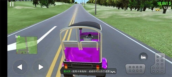 汽车贸易模拟器游戏安装包图1