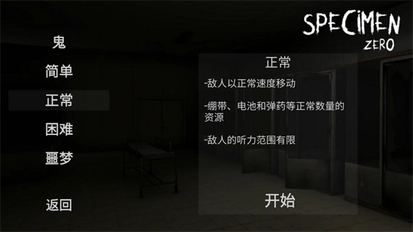 标本零免费版图1