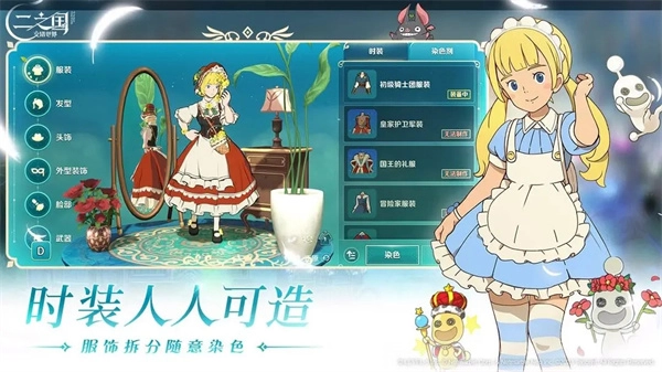 二之国：交错世界(4)