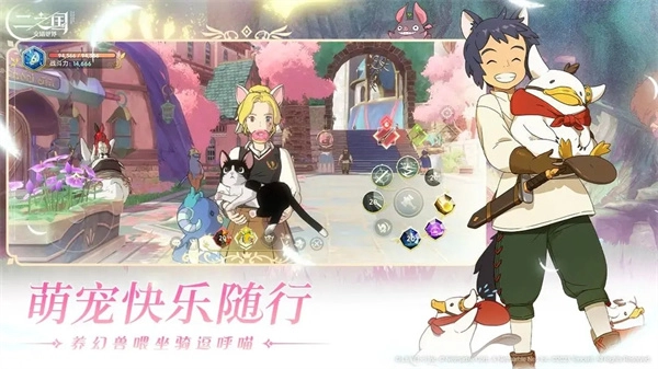 二之国：交错世界(1)