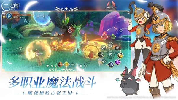 二之国：交错世界(5)