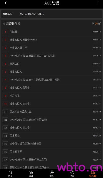 age动漫软件图2