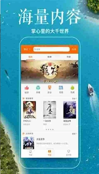 简阅小说2025最新版图2