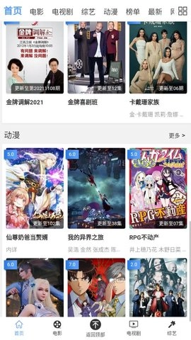 包子影视免费版