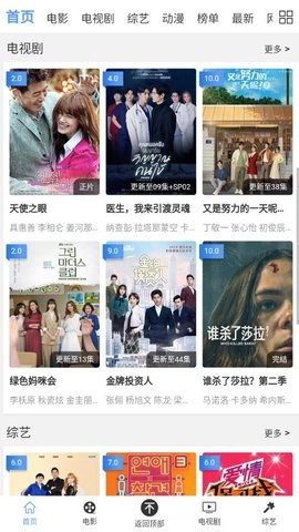 包子影视免费版