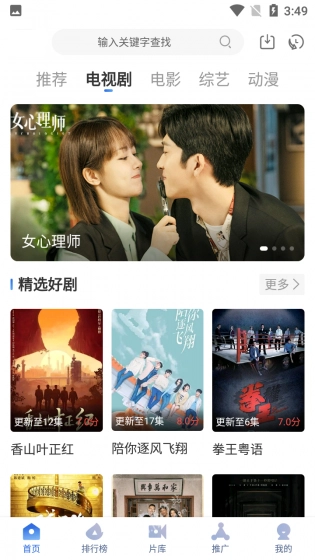 包子影视免费版