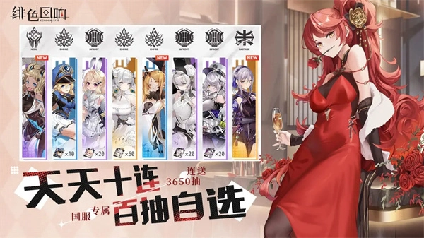 绯色回响2024最新版图2