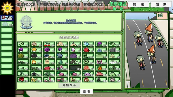 pvz_bt游戏宅宅萝卜2026最新版