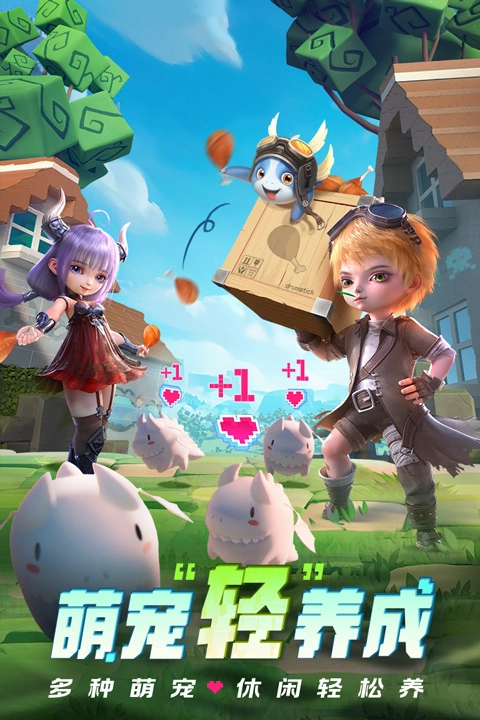 光明冒险手机正版图4