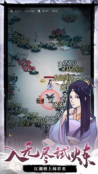 九重试炼安卓版图1