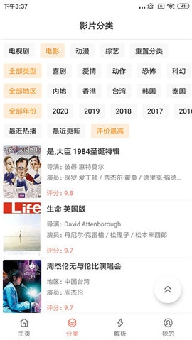 影视猫plus最新版图3