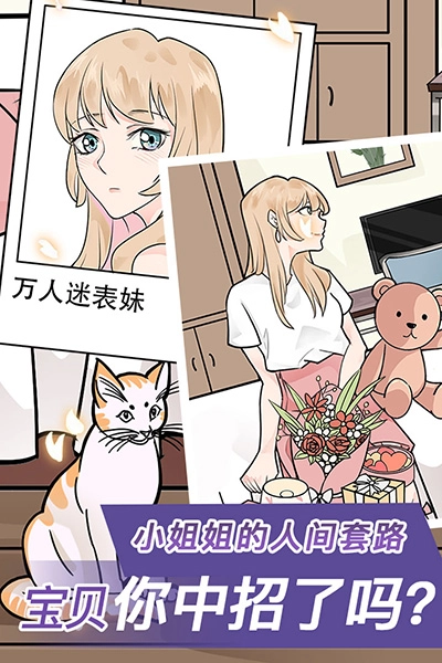 宝贝你听我解释图2