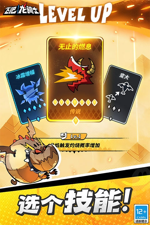飞吧龙骑士正版图3