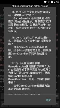 GG修改器图4