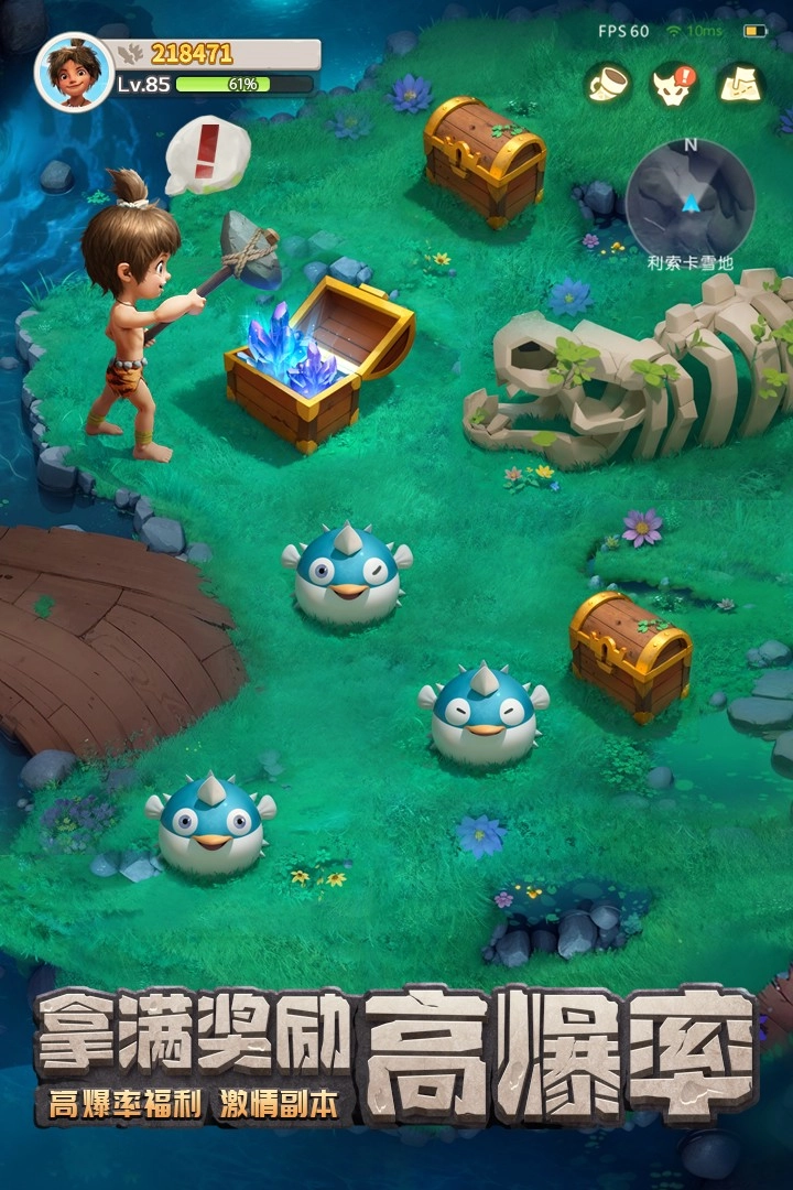 最后的原始人通用版图3