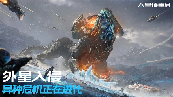 星球：重启手机免费版图2